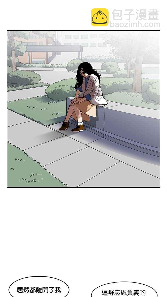 看臉時代 - [第152話] 虐待動物 [完結](2/3) - 5