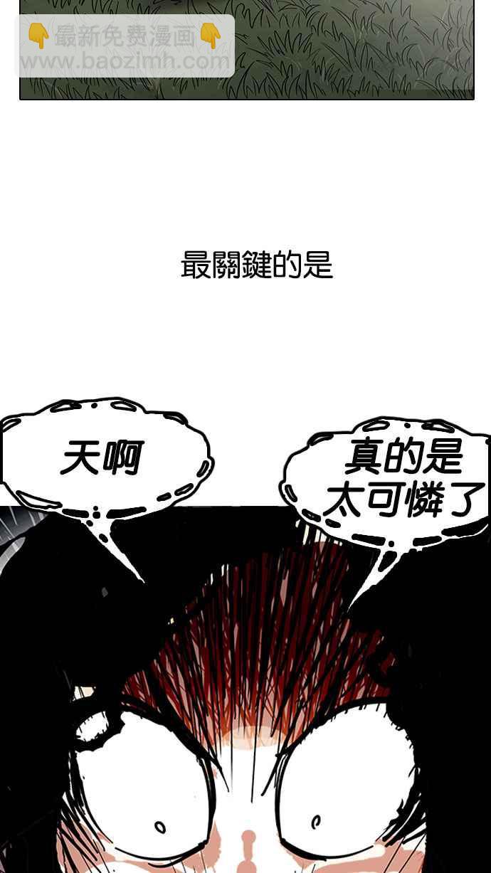 看臉時代 - [第152話] 虐待動物 [完結](2/3) - 8