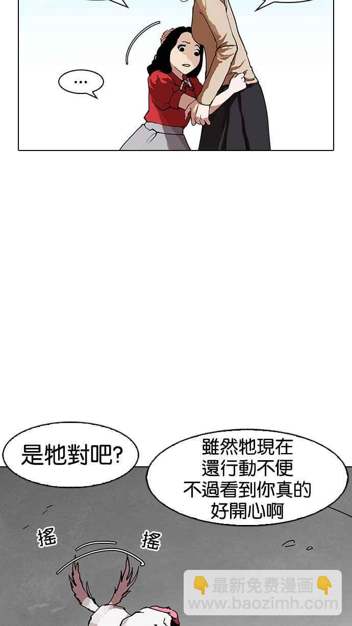 看臉時代 - [第152話] 虐待動物 [完結](2/3) - 7