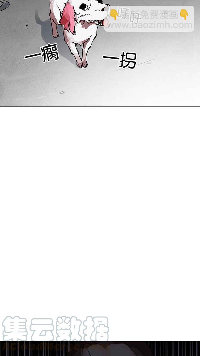 看臉時代 - [第152話] 虐待動物 [完結](2/3) - 8