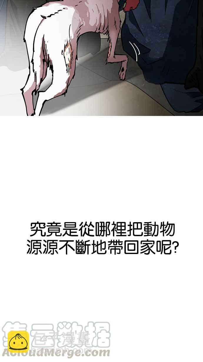 看臉時代 - [第152話] 虐待動物 [完結](2/3) - 5