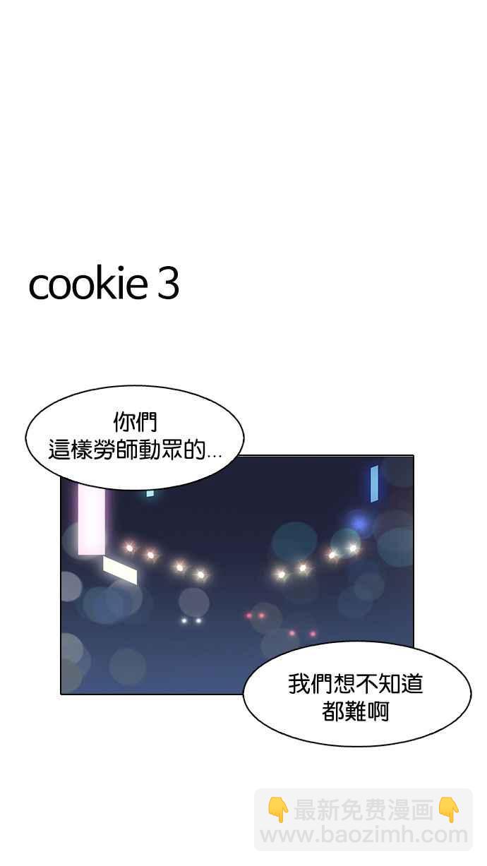 看臉時代 - [第152話] 虐待動物 [完結](2/3) - 7