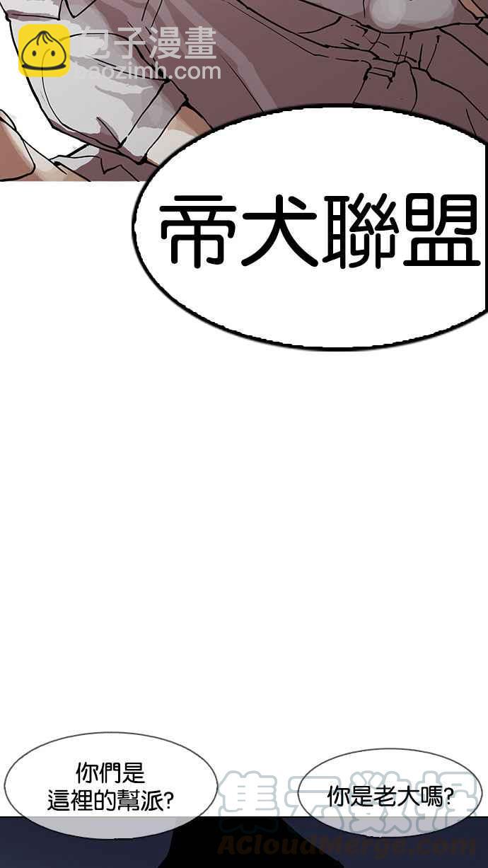 看臉時代 - [第152話] 虐待動物 [完結](2/3) - 2