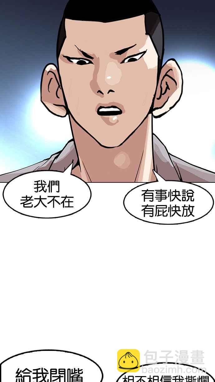 看臉時代 - [第152話] 虐待動物 [完結](2/3) - 3