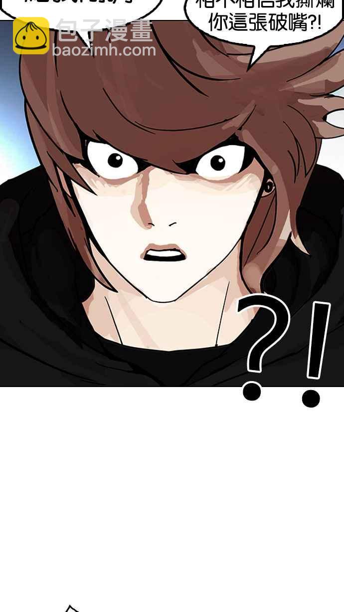 看臉時代 - [第152話] 虐待動物 [完結](2/3) - 4