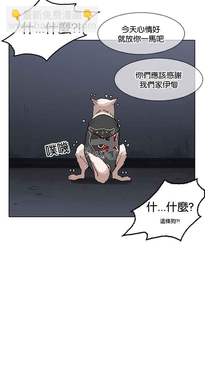 看臉時代 - [第152話] 虐待動物 [完結](2/3) - 5