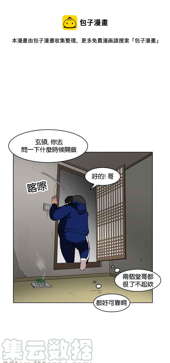 看臉時代 - [第154話] 節日 [2_5](1/3) - 1