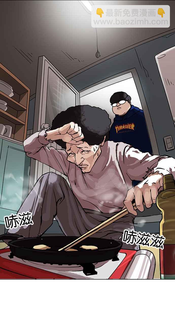 看臉時代 - [第154話] 節日 [2_5](1/3) - 2