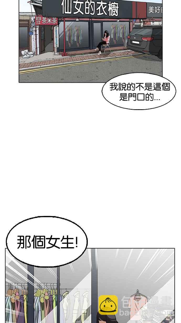 看臉時代 - [第154話] 節日 [2_5](2/3) - 6