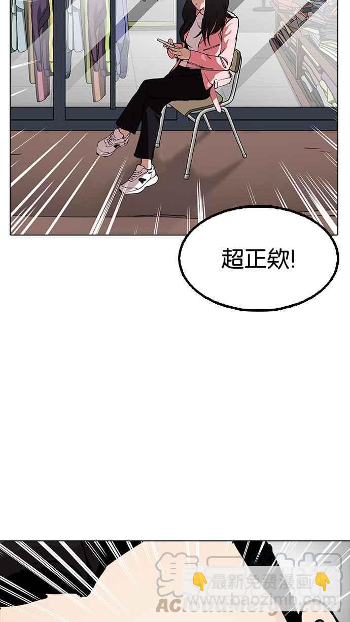 看臉時代 - [第154話] 節日 [2_5](3/3) - 5