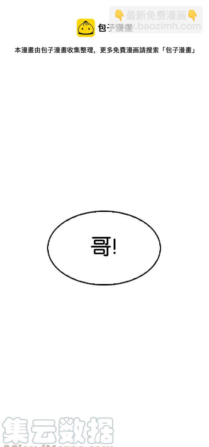 看臉時代 - [第154話] 節日 [2_5](3/3) - 4