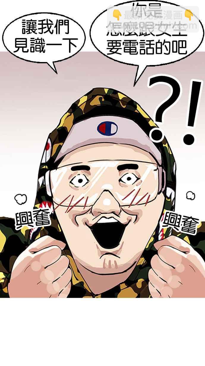 看臉時代 - [第154話] 節日 [2_5](3/3) - 5