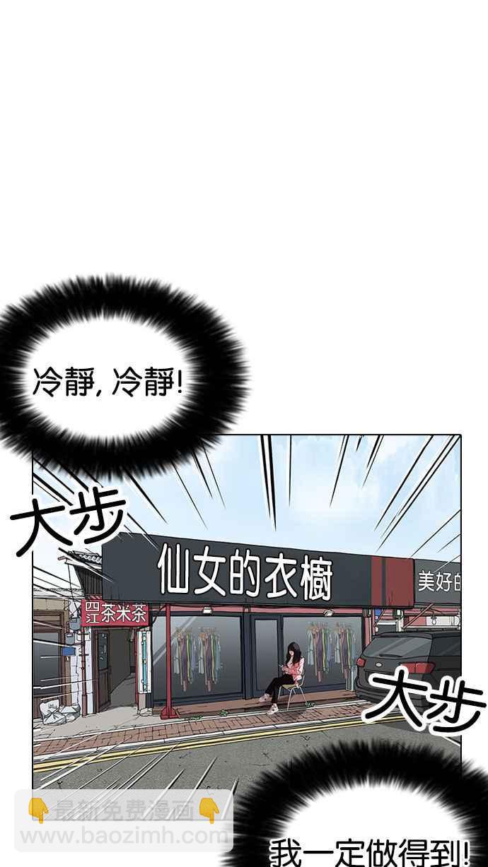 看臉時代 - [第154話] 節日 [2_5](3/3) - 5