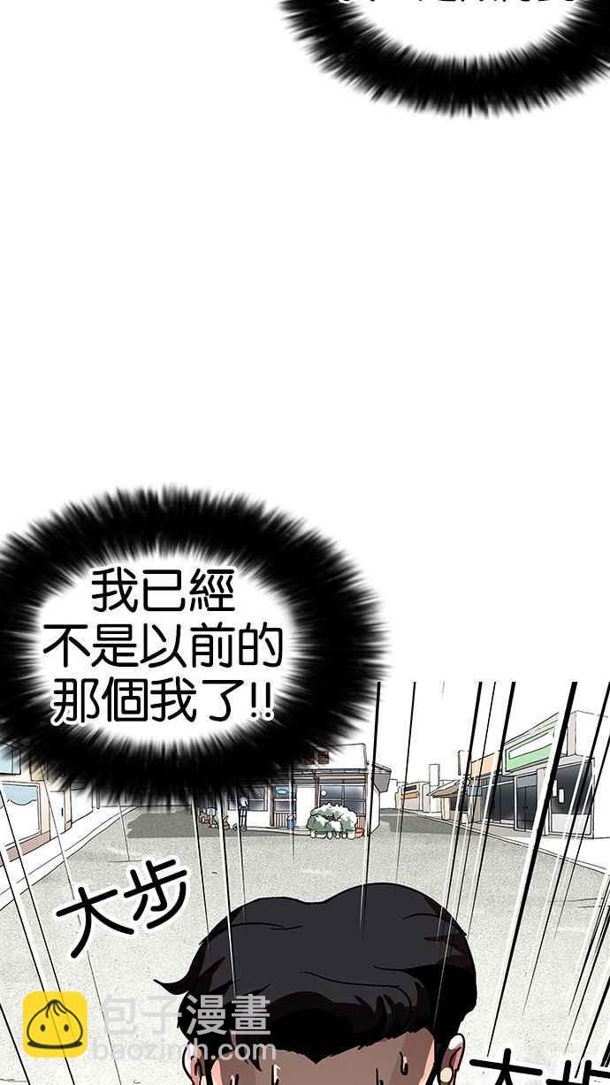 看臉時代 - [第154話] 節日 [2_5](3/3) - 6