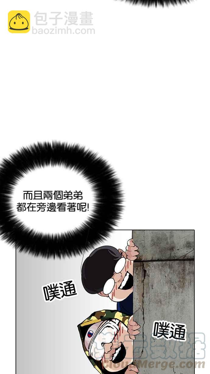 看臉時代 - [第154話] 節日 [2_5](3/3) - 2