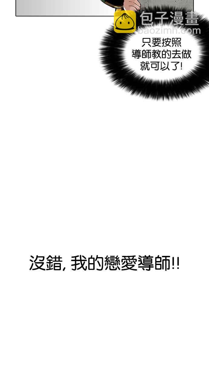 看臉時代 - [第154話] 節日 [2_5](3/3) - 3