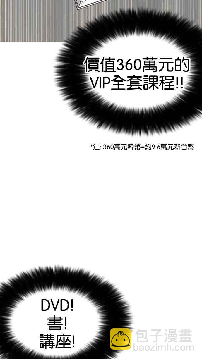 看臉時代 - [第154話] 節日 [2_5](3/3) - 5