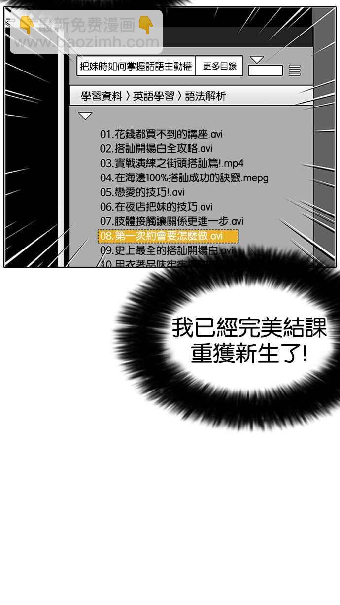 看臉時代 - [第154話] 節日 [2_5](3/3) - 6