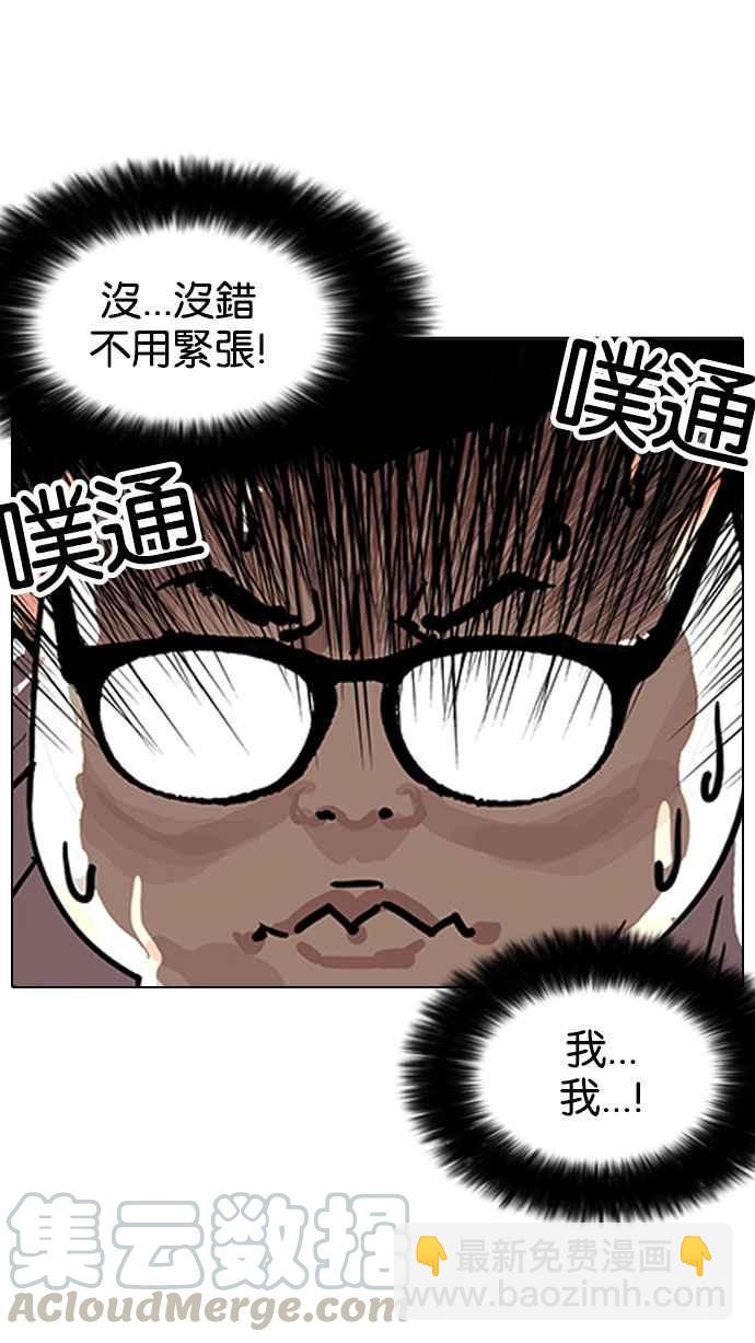 看臉時代 - [第154話] 節日 [2_5](3/3) - 1