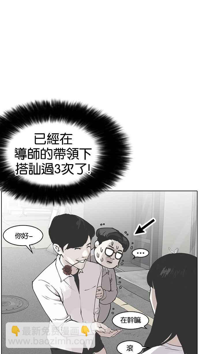 看臉時代 - [第154話] 節日 [2_5](3/3) - 2