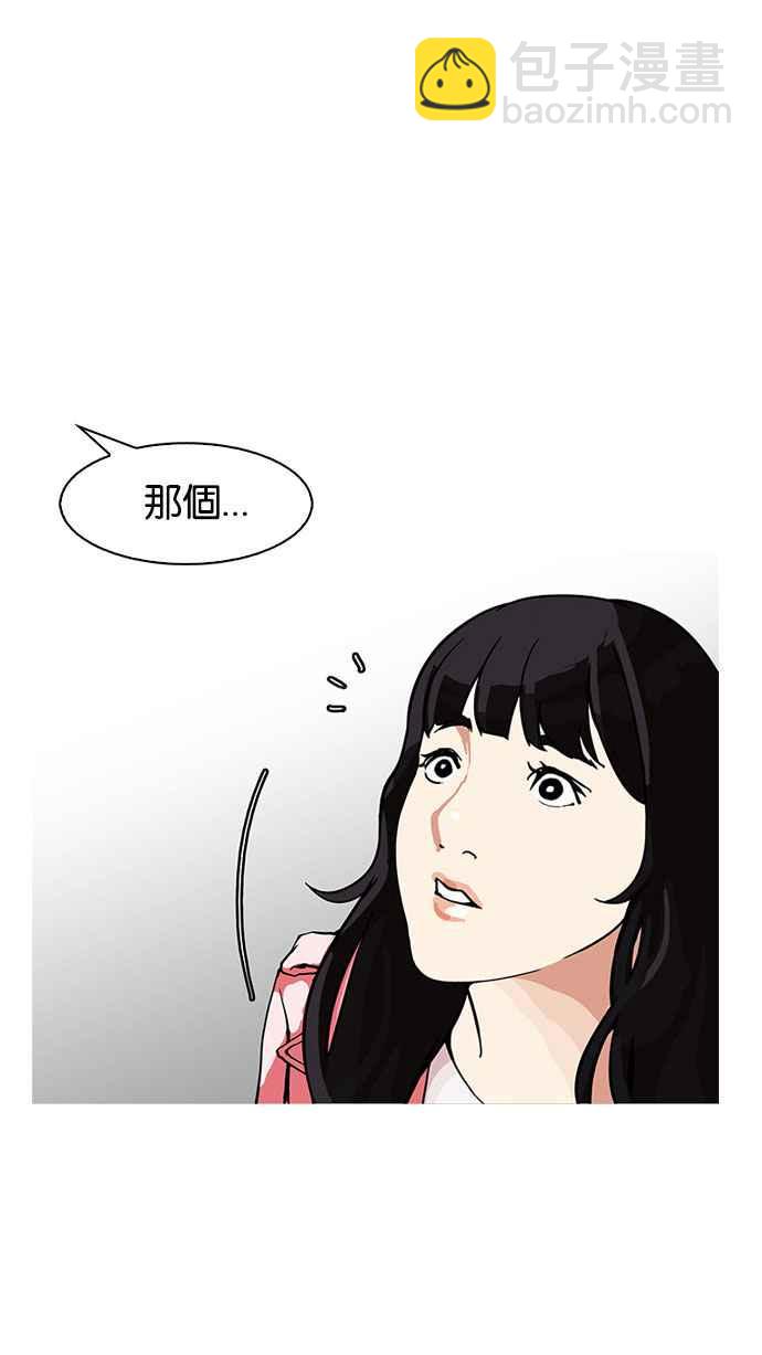 看臉時代 - [第154話] 節日 [2_5](3/3) - 4