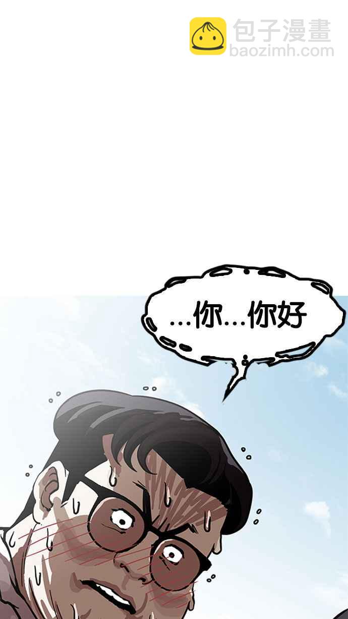 看臉時代 - [第154話] 節日 [2_5](3/3) - 5