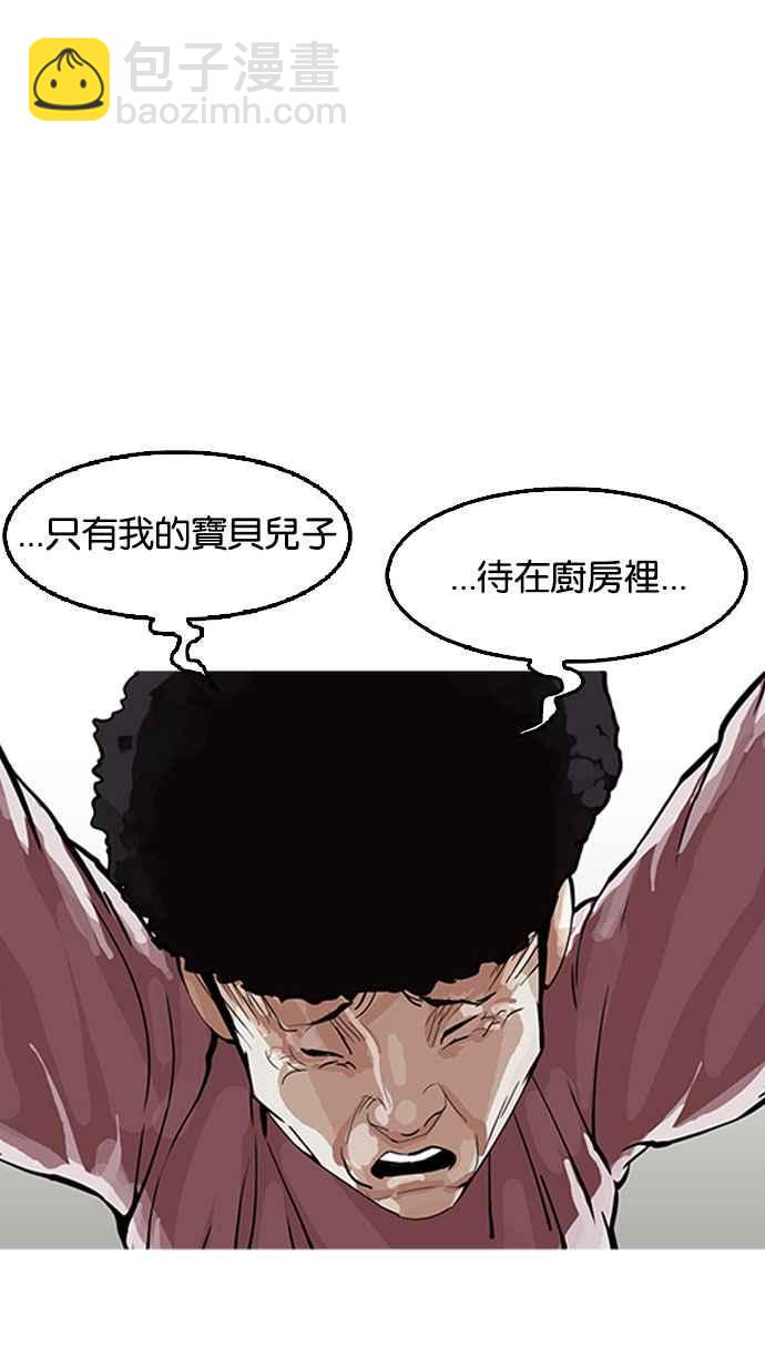看臉時代 - [第154話] 節日 [2_5](1/3) - 1