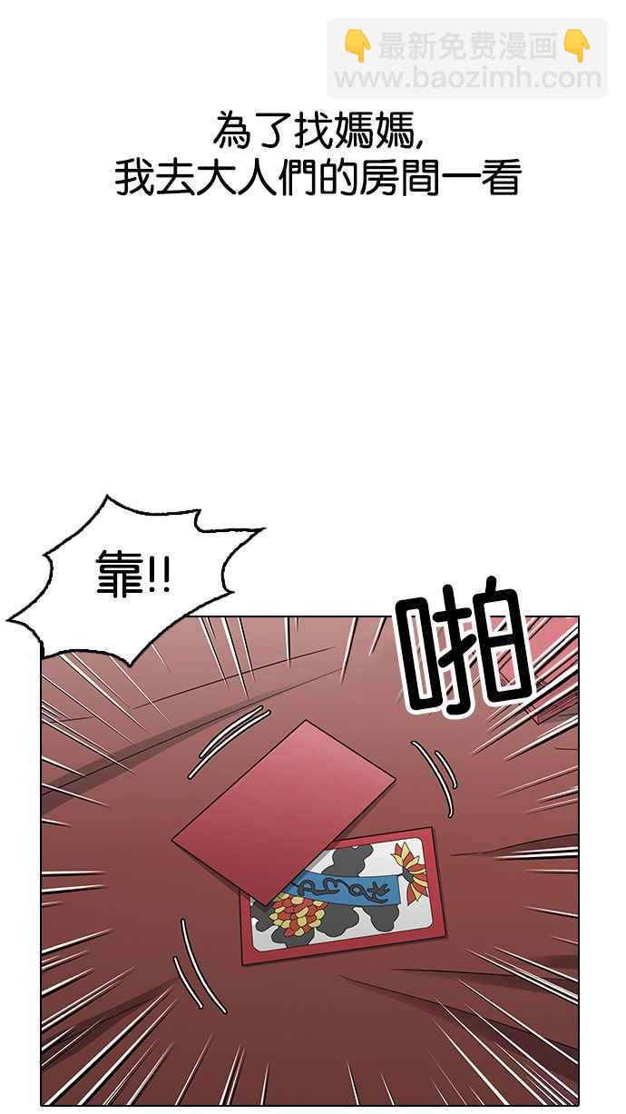 看臉時代 - [第154話] 節日 [2_5](1/3) - 2