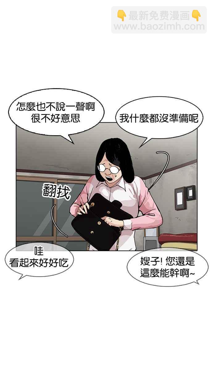 看臉時代 - [第154話] 節日 [2_5](1/3) - 6