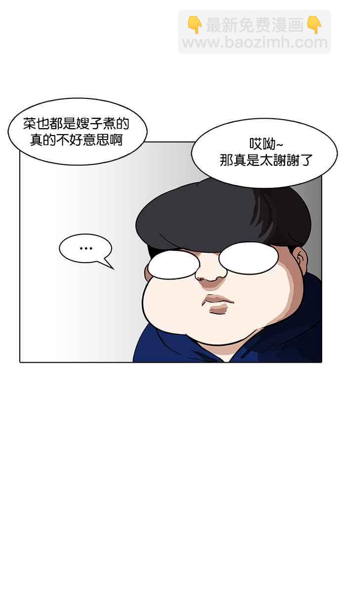 看臉時代 - [第154話] 節日 [2_5](1/3) - 1