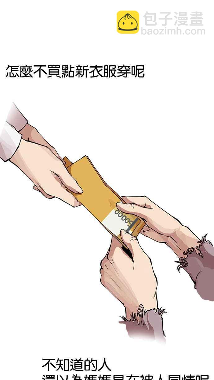 看臉時代 - [第154話] 節日 [2_5](1/3) - 3