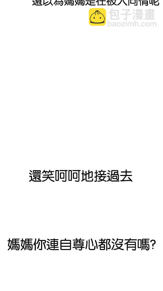 看臉時代 - [第154話] 節日 [2_5](1/3) - 4