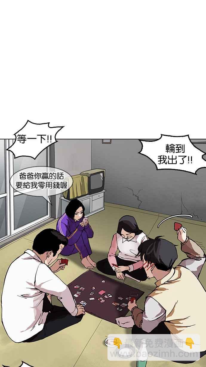 看臉時代 - [第154話] 節日 [2_5](1/3) - 3