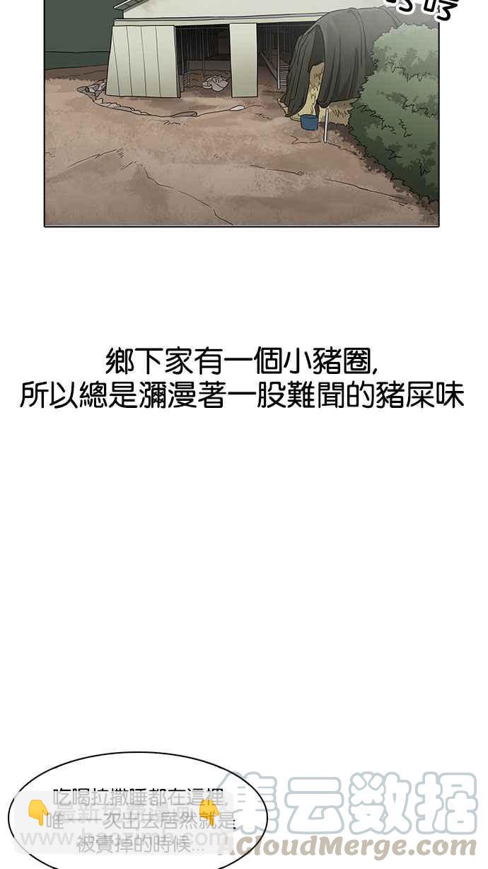 看臉時代 - [第154話] 節日 [2_5](1/3) - 7