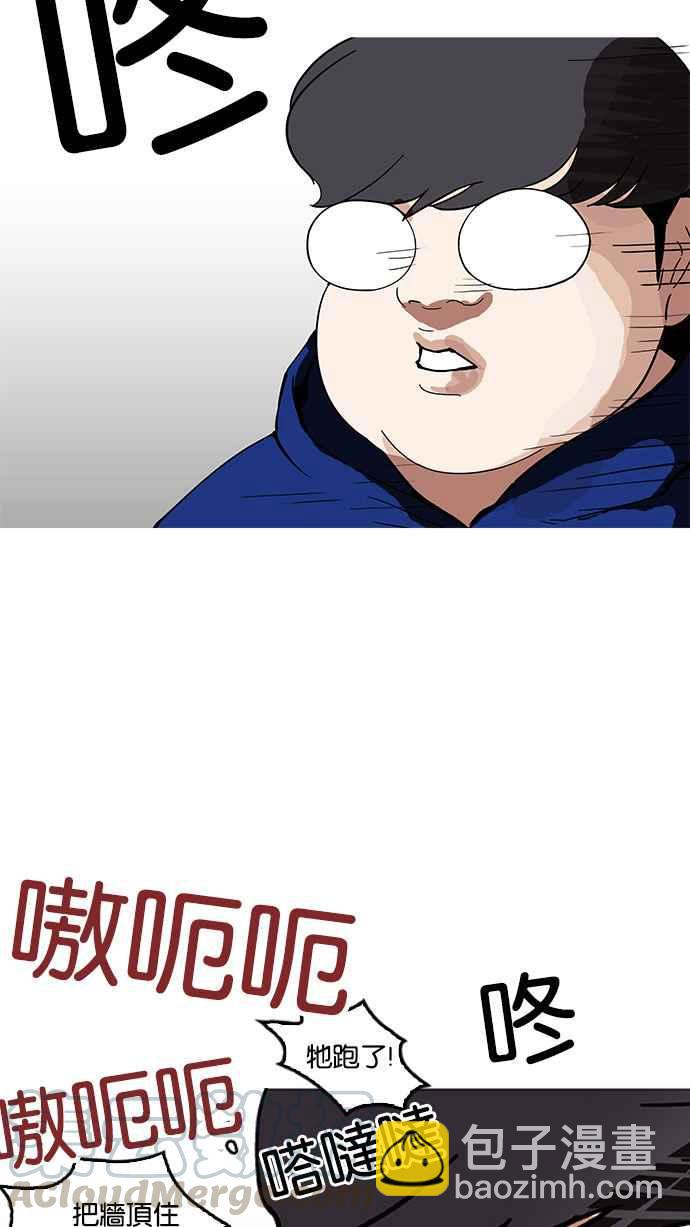 看臉時代 - [第154話] 節日 [2_5](1/3) - 4