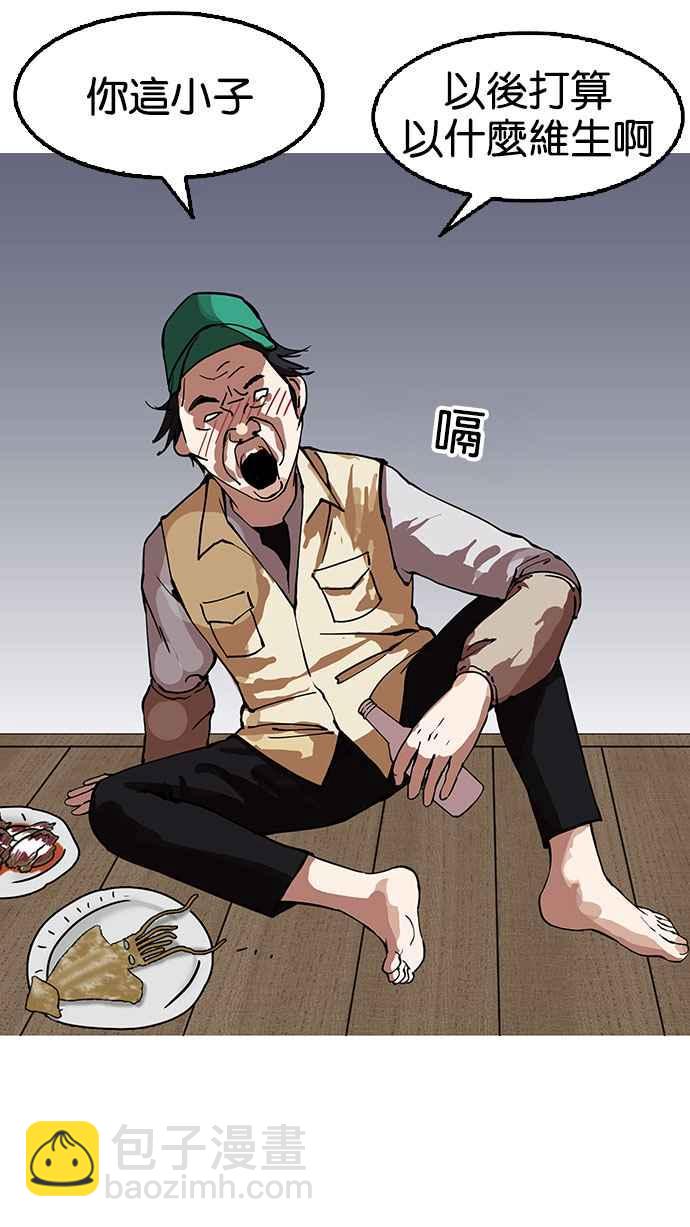 看臉時代 - [第154話] 節日 [2_5](1/3) - 7