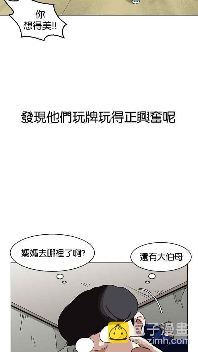 看臉時代 - [第154話] 節日 [2_5](1/3) - 4