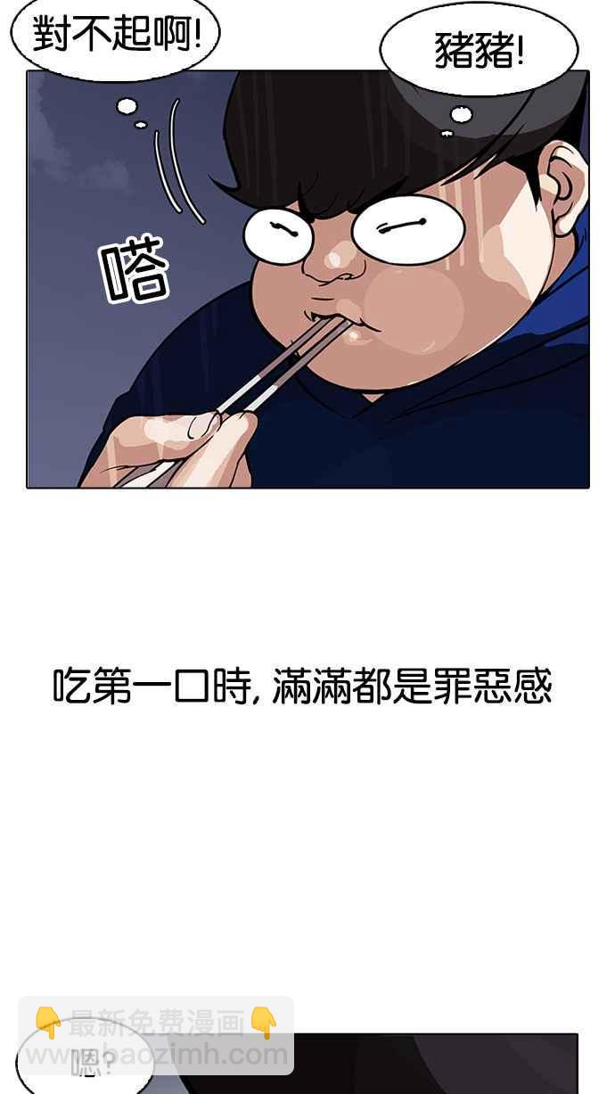 看臉時代 - [第154話] 節日 [2_5](1/3) - 4