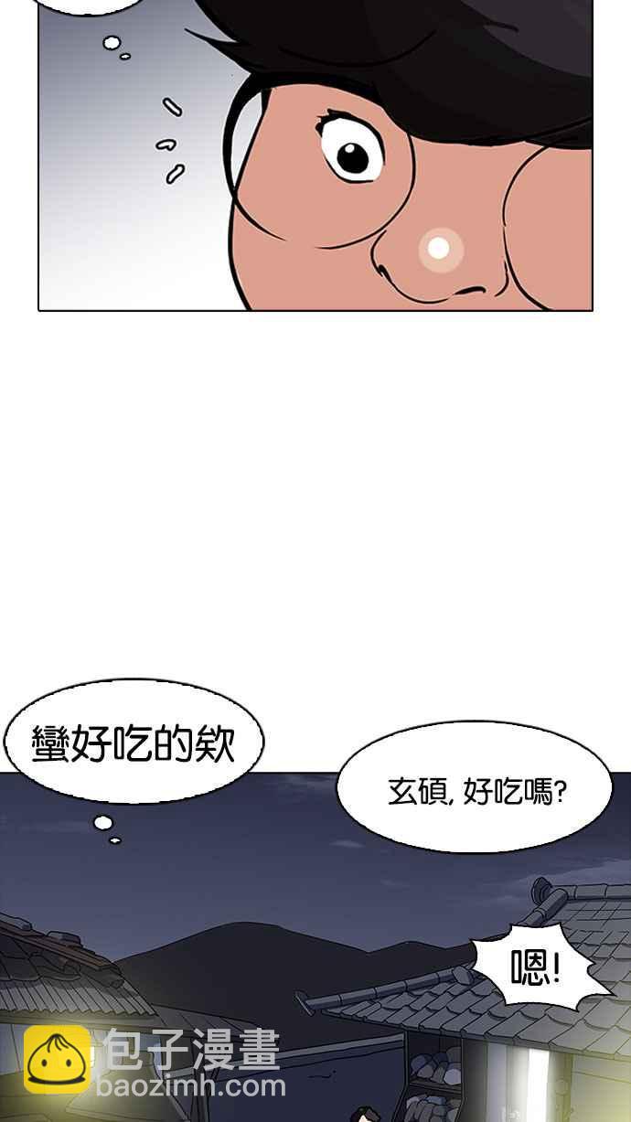 看臉時代 - [第154話] 節日 [2_5](1/3) - 5