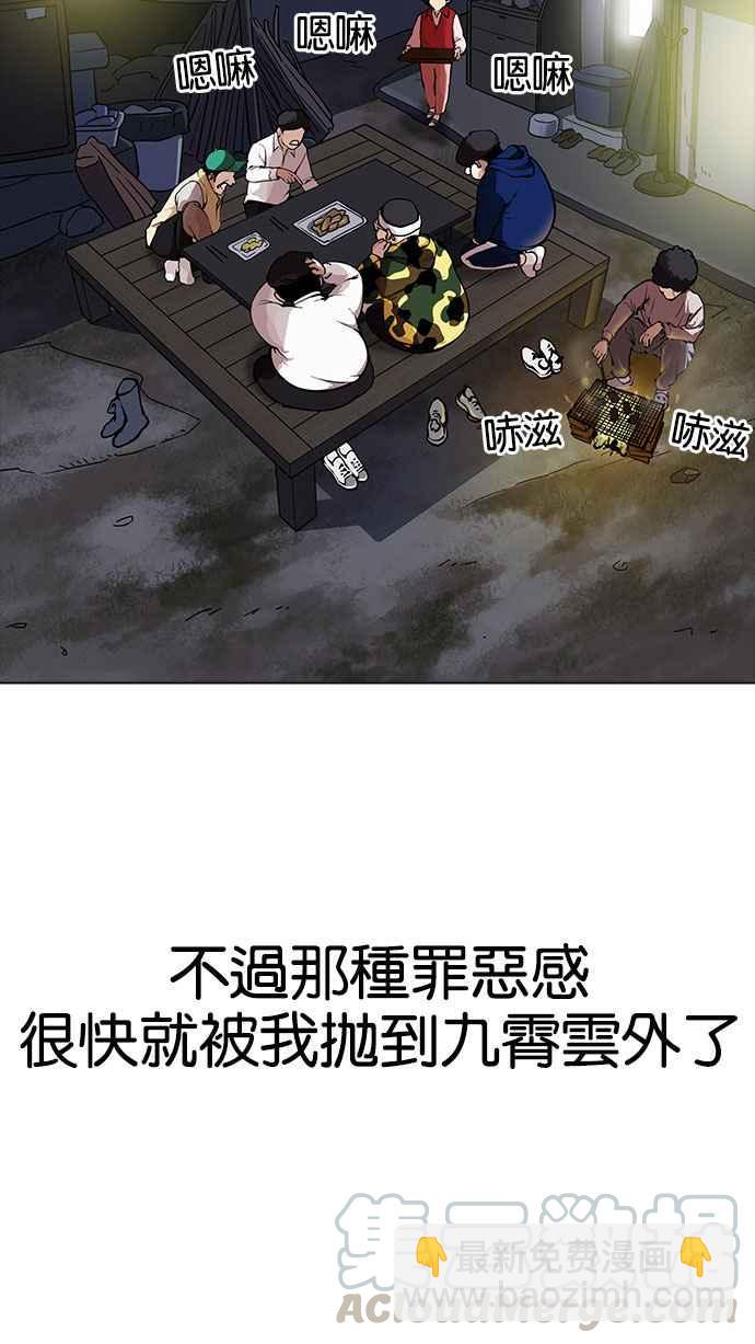 看臉時代 - [第154話] 節日 [2_5](1/3) - 6