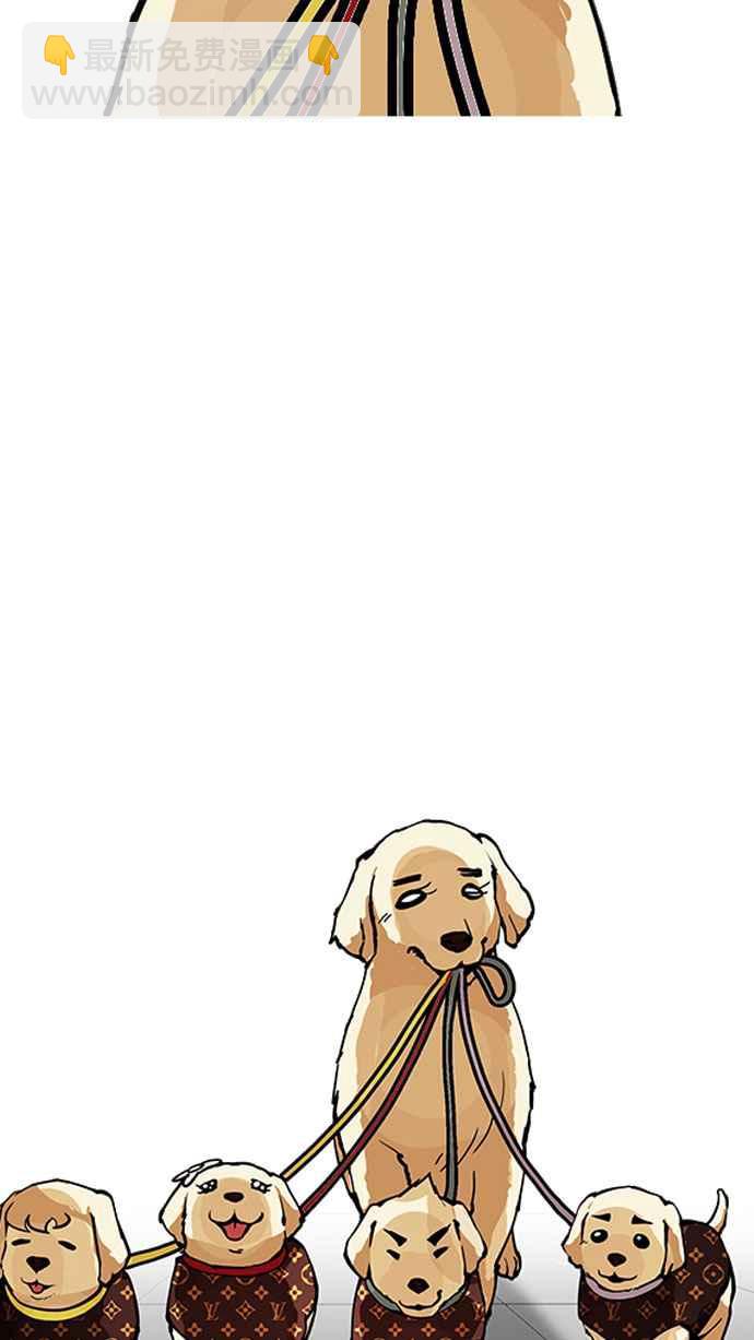 看臉時代 - [第154話] 節日 [2_5](1/3) - 1