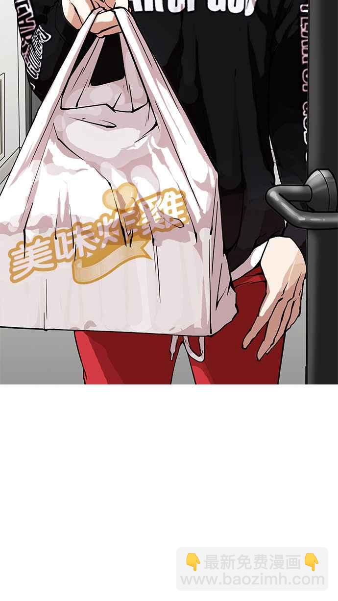 看臉時代 - [第154話] 節日 [2_5](2/3) - 1