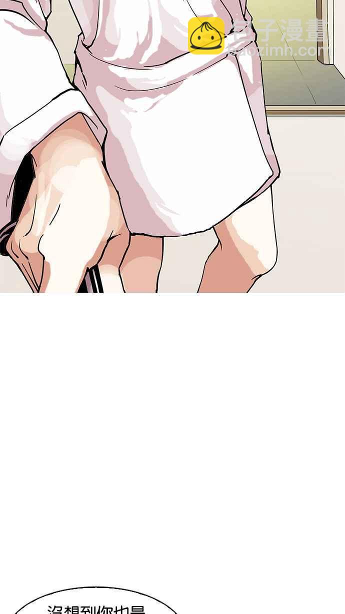 看臉時代 - [第154話] 節日 [2_5](2/3) - 3