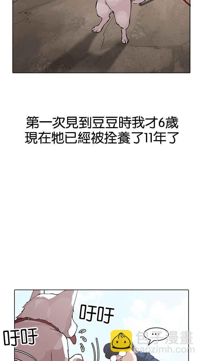 看臉時代 - [第154話] 節日 [2_5](2/3) - 8