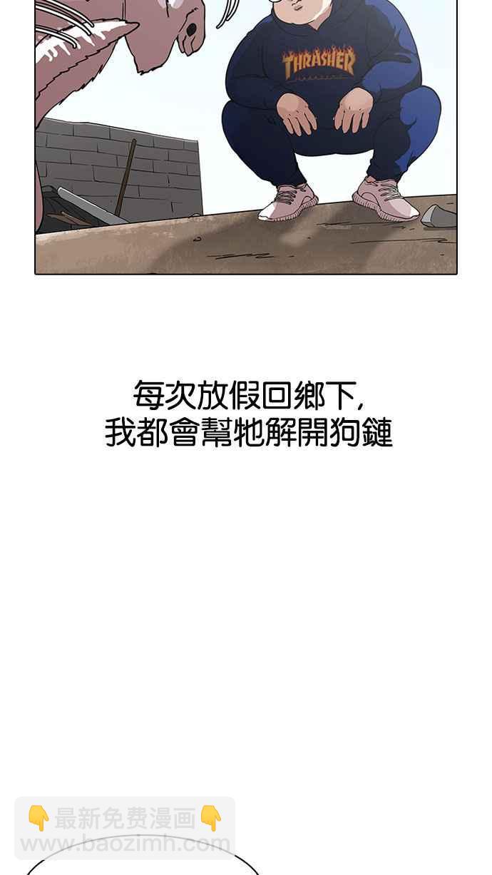 看臉時代 - [第154話] 節日 [2_5](2/3) - 1