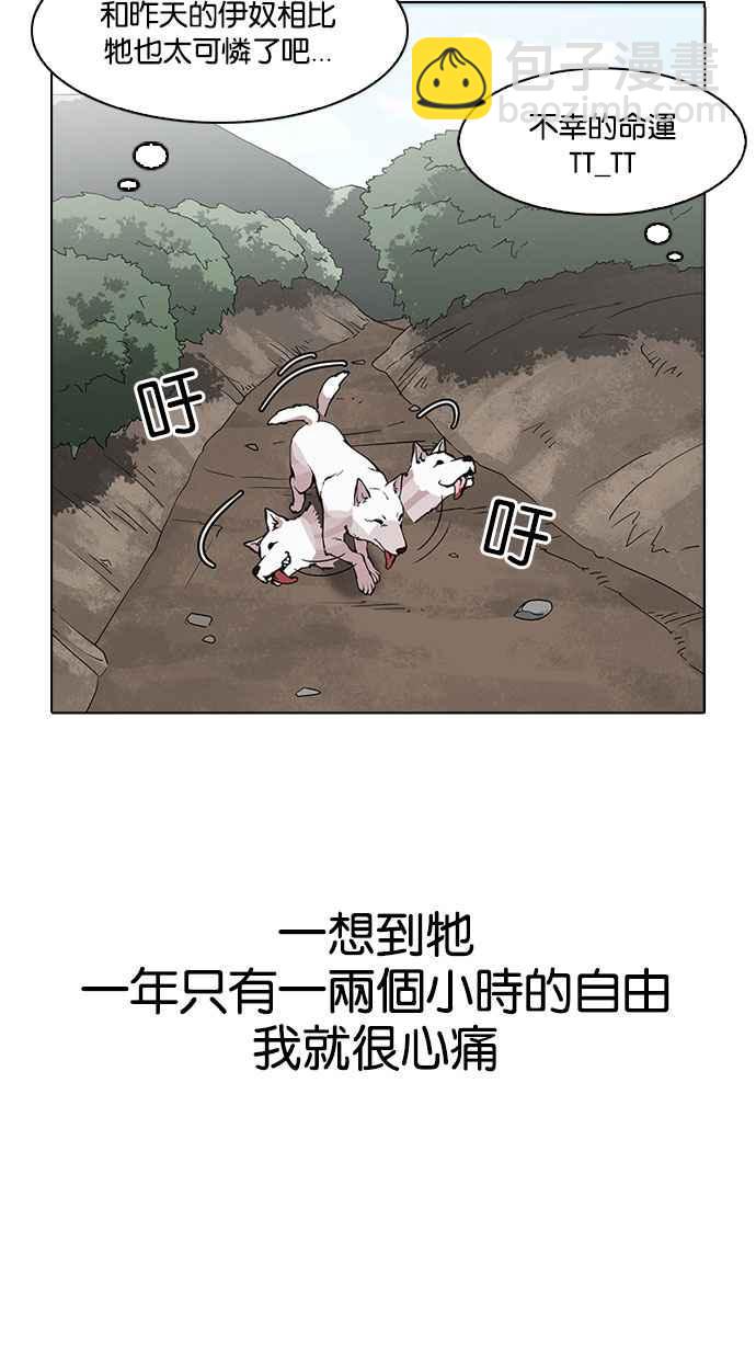 看臉時代 - [第154話] 節日 [2_5](2/3) - 2