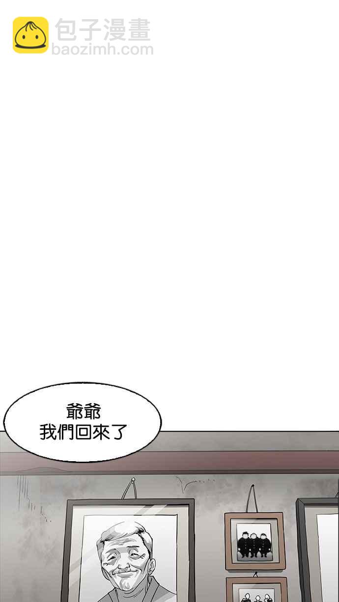 看臉時代 - [第154話] 節日 [2_5](2/3) - 3