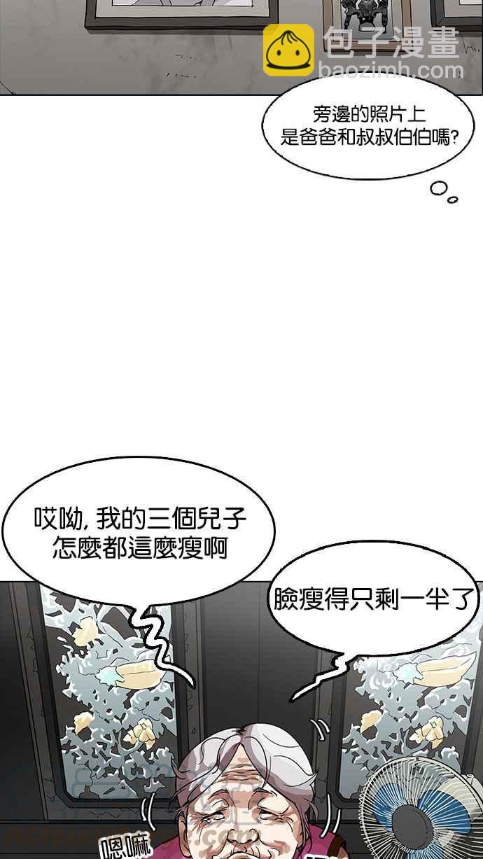 看臉時代 - [第154話] 節日 [2_5](2/3) - 4