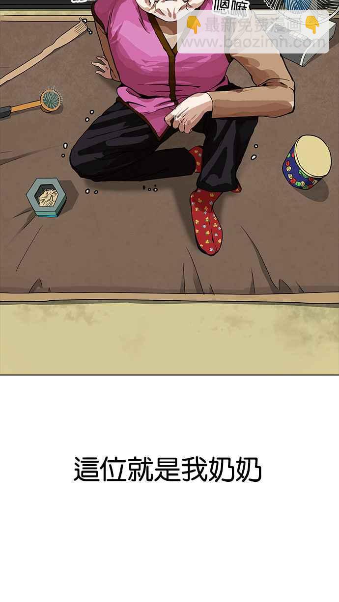 看臉時代 - [第154話] 節日 [2_5](2/3) - 5