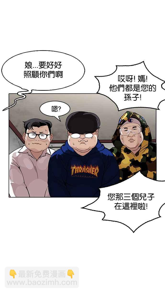 看臉時代 - [第154話] 節日 [2_5](2/3) - 6